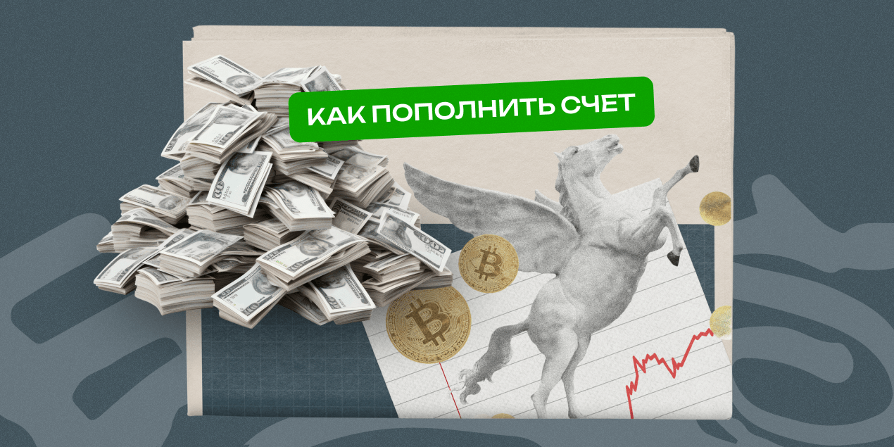 Как пополнить счет Olimpbet