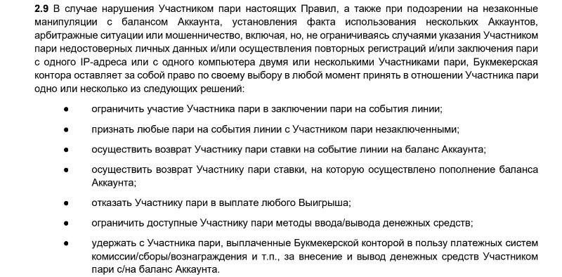 Блокировка счета в ОлимпБет Казахстан