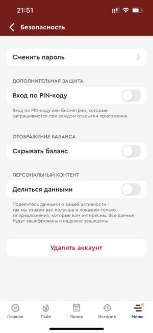 Изменение пароля в приложении ОлимпБет Казахстан