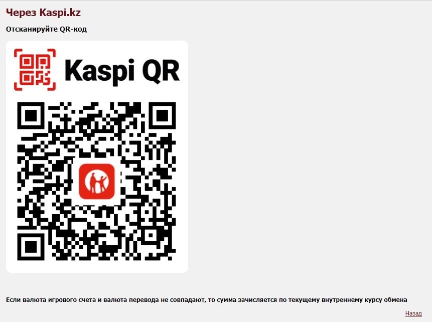 Пополнение счета в Олимпбет Казахстан через Kaspi