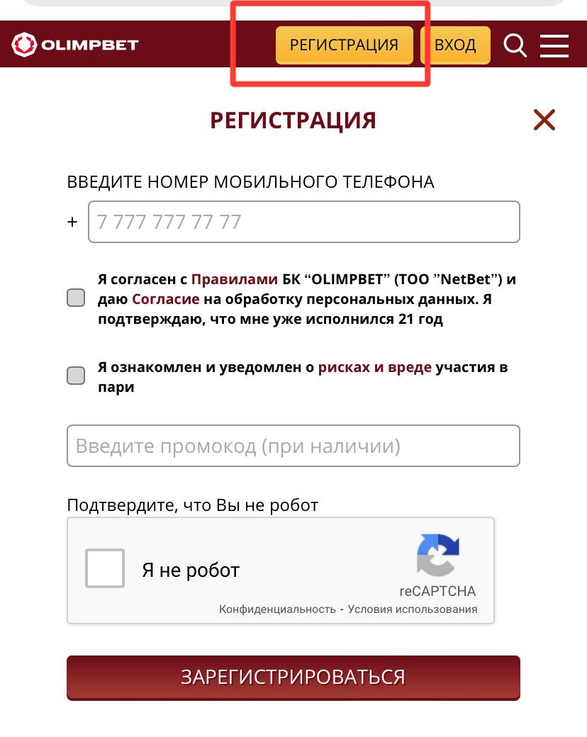 Регистрация в мобильной версии OlimpBet