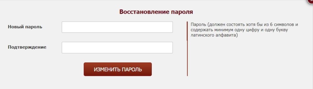 восстановление пароля в OlimpBet