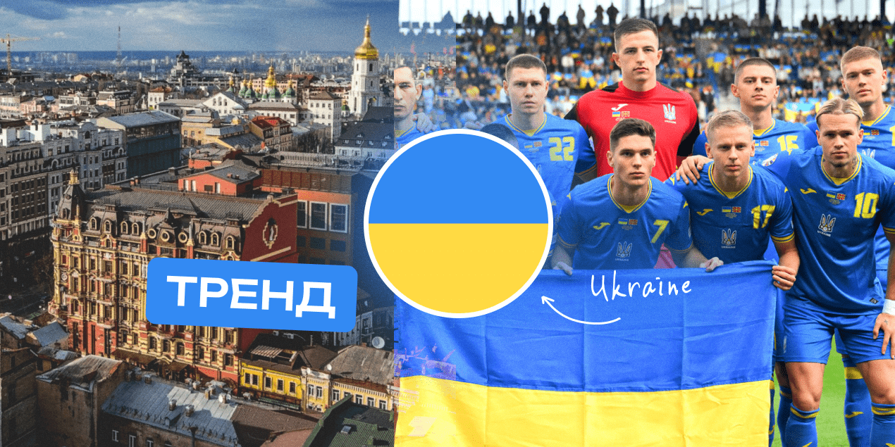 Украина выиграет у Боснии: ставка с коэффициентом 2.05