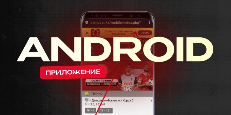 olimpbet новый сайт