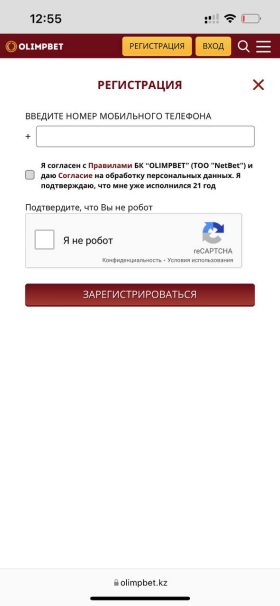 Регистрация в приложении Olimpbet на iOS