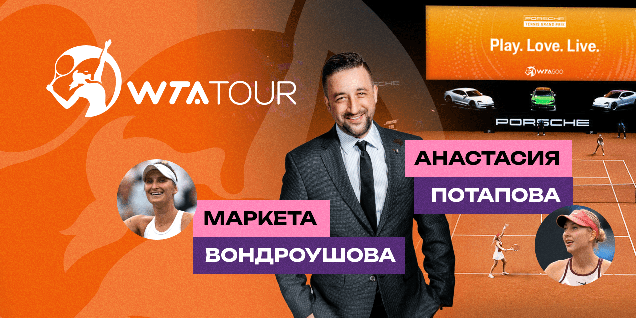 Маркета Вондроушова — Анастасия Потапова: прогноз Сергея Мазура