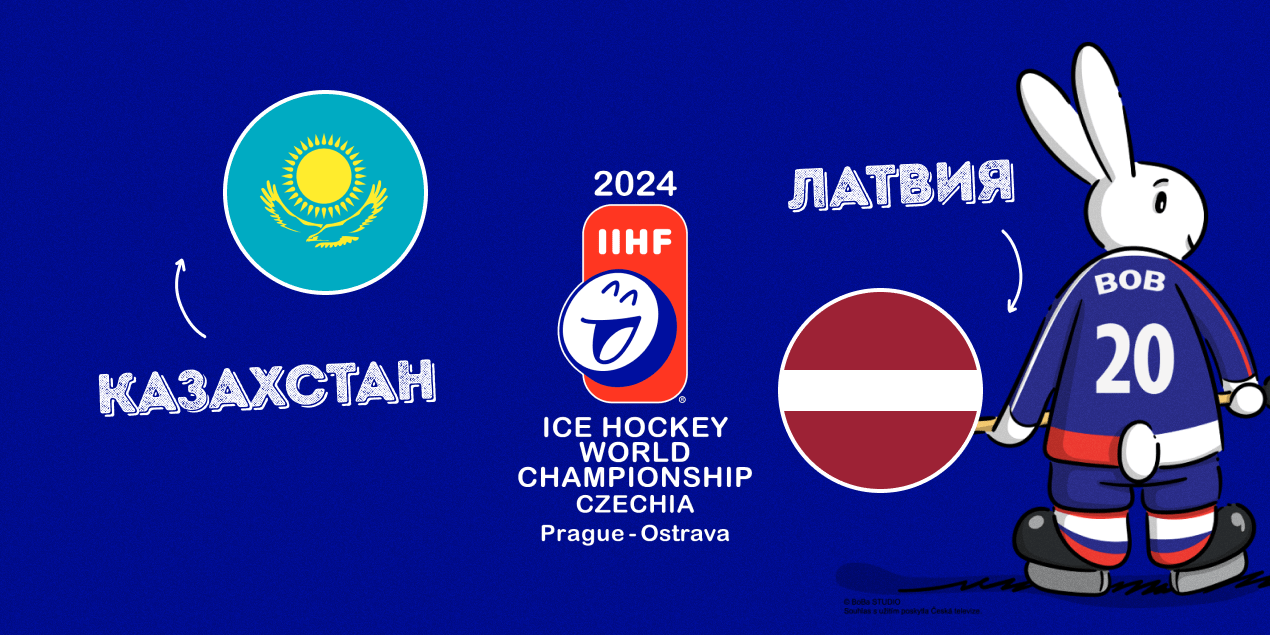 Прогноз на матч Казахстан – Латвия: казахстанцы не проиграют в основное время