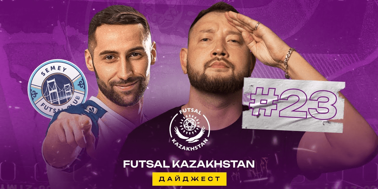 Максим Волынюк | Благотворительный челледж FutsalKazakhstan