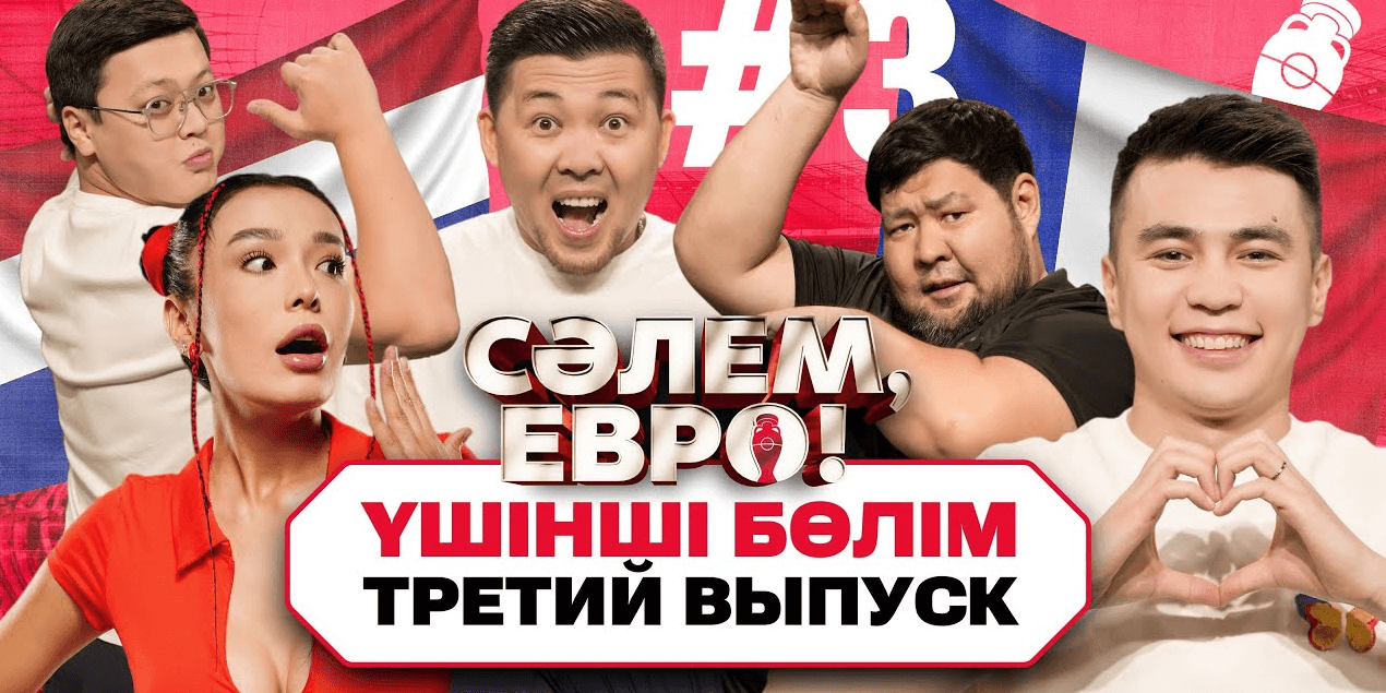 СӘЛЕМ, ЕВРО! ВЫПУСК №3: ЧОПБАЕВ И ЖАНАЛИЕВ VS САДИРХАНОВ И ДӘКЕ | РАЗЫГРЫВАЕМ МЕРЧ ЕВРО!