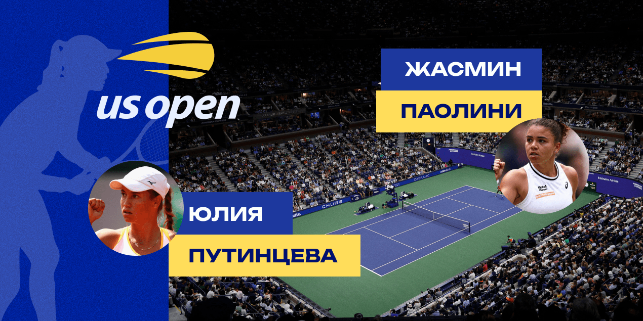 Прогноз на матч Юлия Путинцева — Жасмин Паолини: казахстанка пройдет дальше