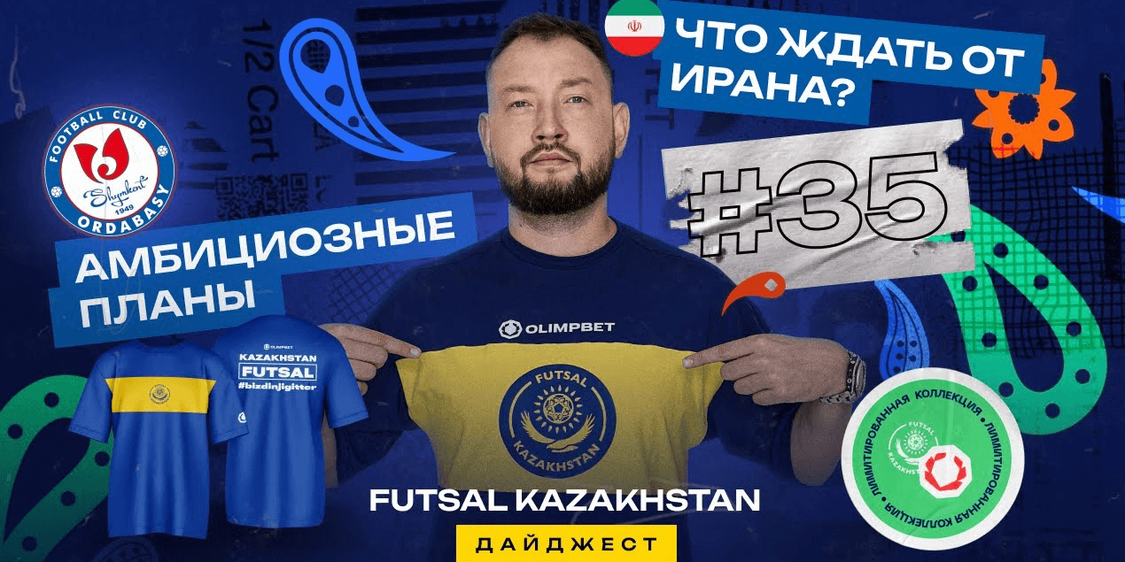 Предстоящие матчи Казахстан - Иран | Арбитр и делегат UEFA из Казахстана на матчах Лиги Чемпионов