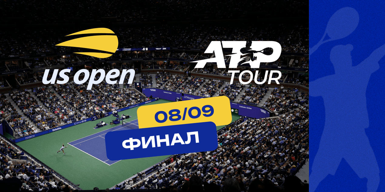 Синнер — Фриц в финале US Open-2024