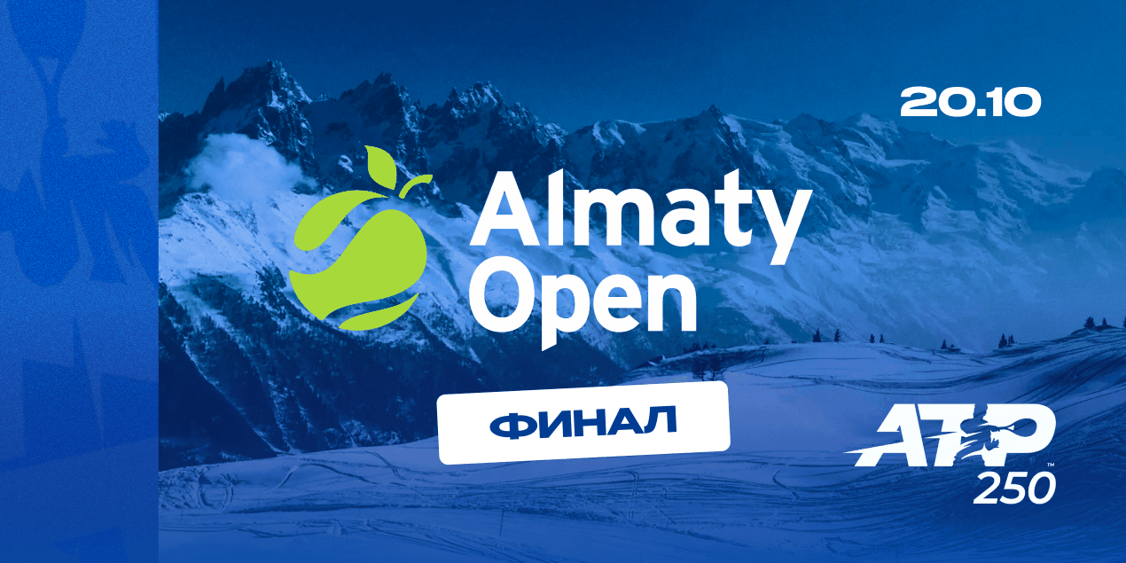 Хачанов – Диалло, прогноз на финал Алматы Опен 2024
