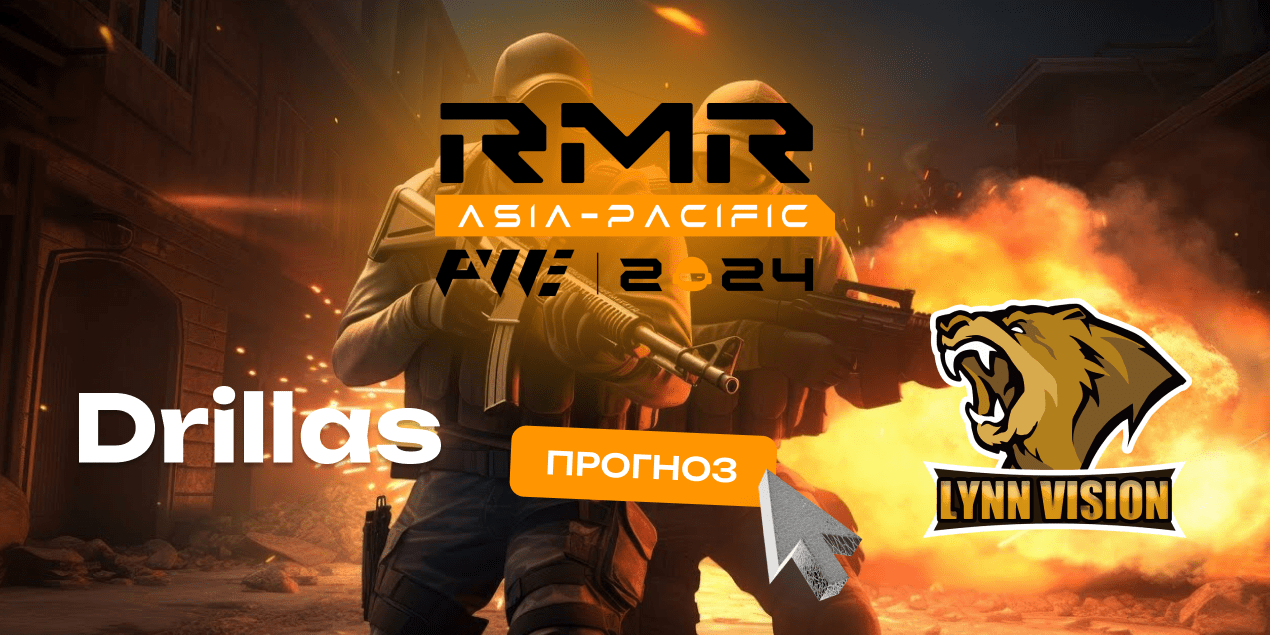 Прогноз на матч DRILLAS — Lynn Vision Gaming: ставка на тотал раундов