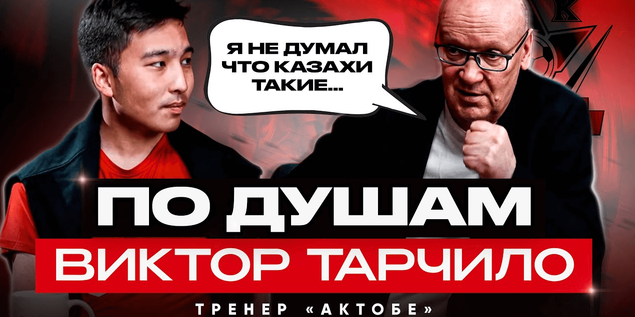 Чем удивил Казахстан белоруса? Будущее футзала, натурализация | Почти взял ЛЧ | Виктор Тарчило