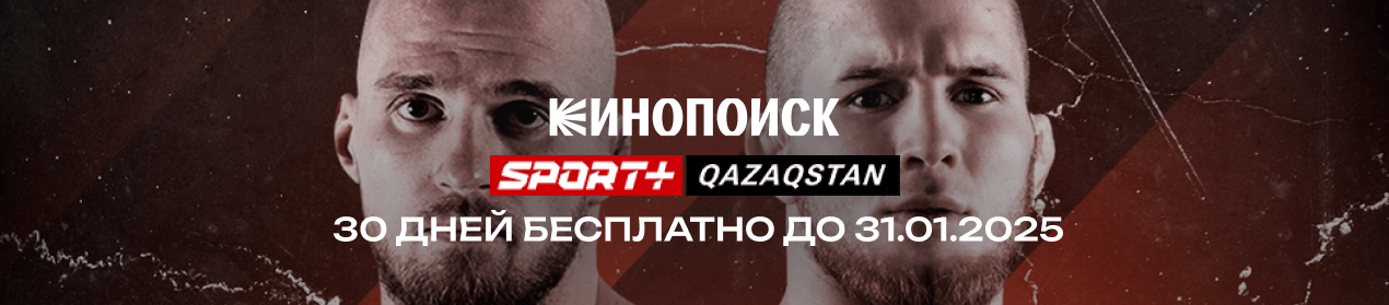 30 дней бесплатно по промокоду MMA30