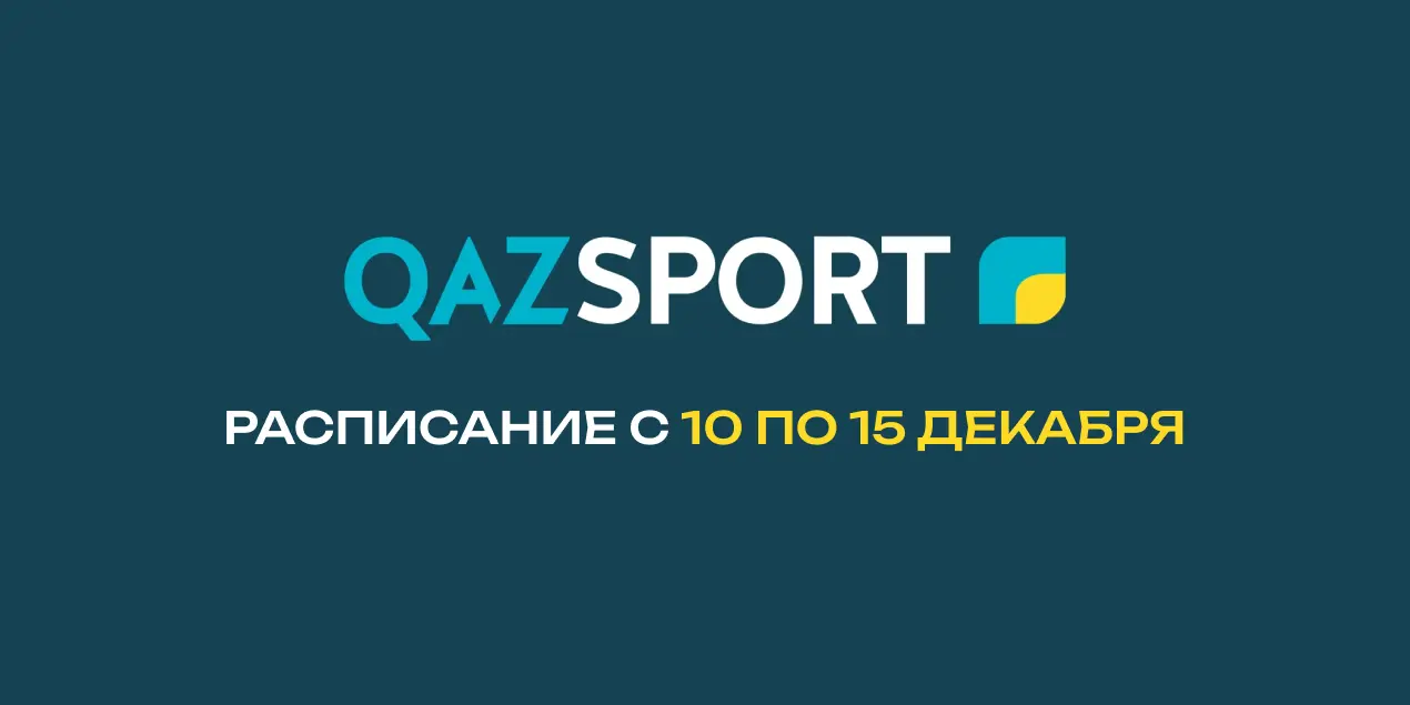 Телеканал Qazsport: программа