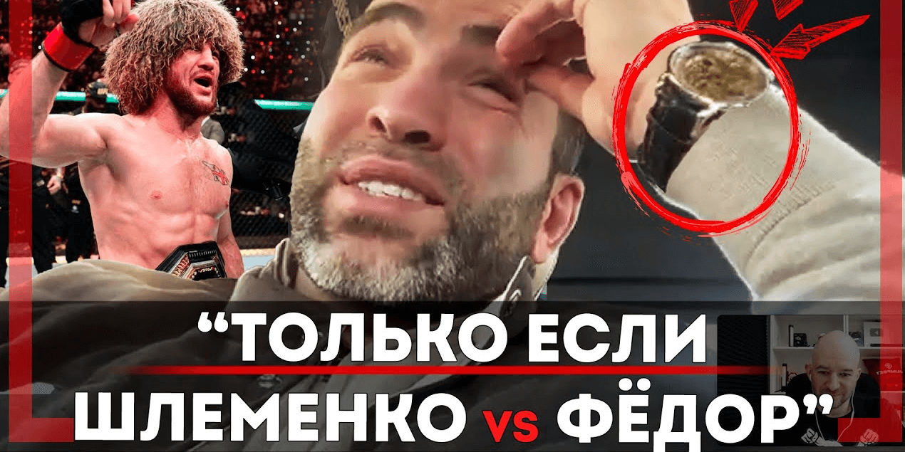 ЕМЕЛЬЯНЕНКО vs ШЛЕМЕНКО КРУЧЕ Исмаилов vs Минеев? Уайт и Царукян, РАЗБОР UFC 311, Камил Гаджиев