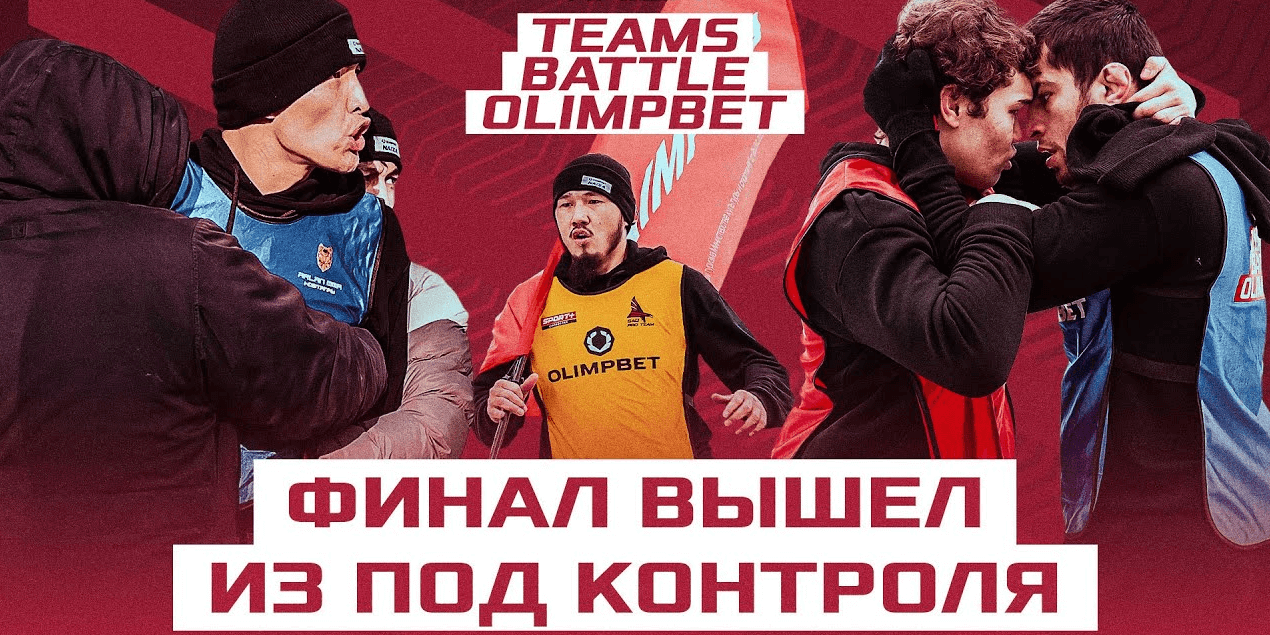 БОЙЦЫ ММА в ЯРОСТИ! ЗА МИНУТУ до МАССОВОЙ ДРАКИ... ФИНАЛ РЕАЛИТИ // NAIZA TEAMS REALITY OLIMPBET