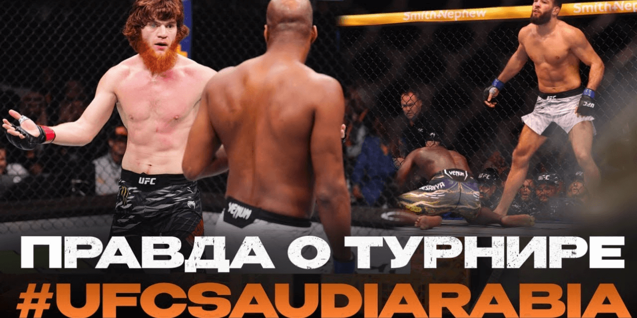 ОБЗОР ТУРНИРА #UFCSaudiArabia | ПЕРВОЕ ПОРАЖЕНИЕ Шары Буллета, НОКАУТ Имавова, Павлович ЧТО ДАЛЬШЕ?