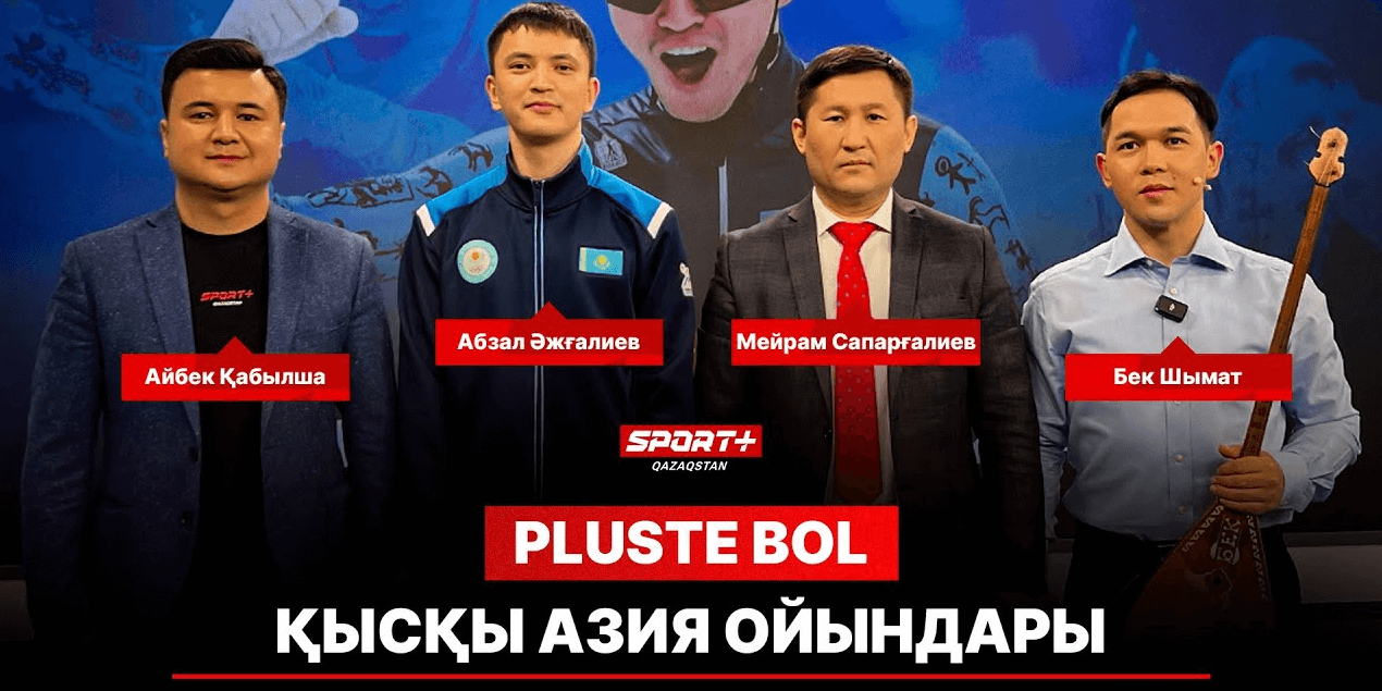 PLUSTE BOL: ҚЫСҚЫ АЗИЯ ОЙЫНДАРЫ