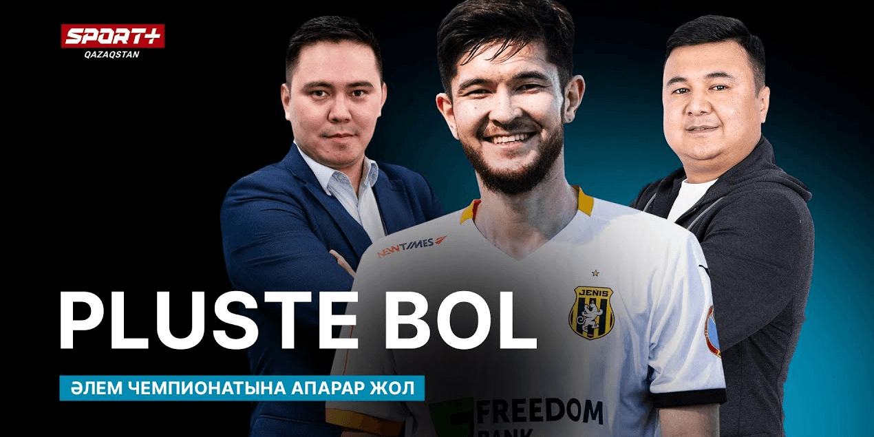 PLUSTE BOL: ФУТБОЛ/ ӘЛЕМ ЧЕМПИОНАТЫНА АПАРАР ЖОЛ/ СТУДИЯ ҚОНАҒЫ ДІНМҰХАМЕД ҚАРАМАН