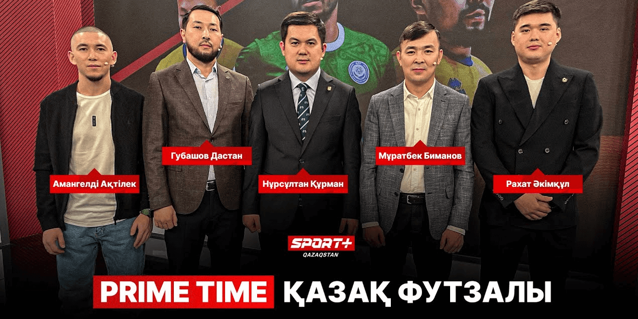 PRIME TIME: ҚАЗАҚ ФУТЗАЛЫ