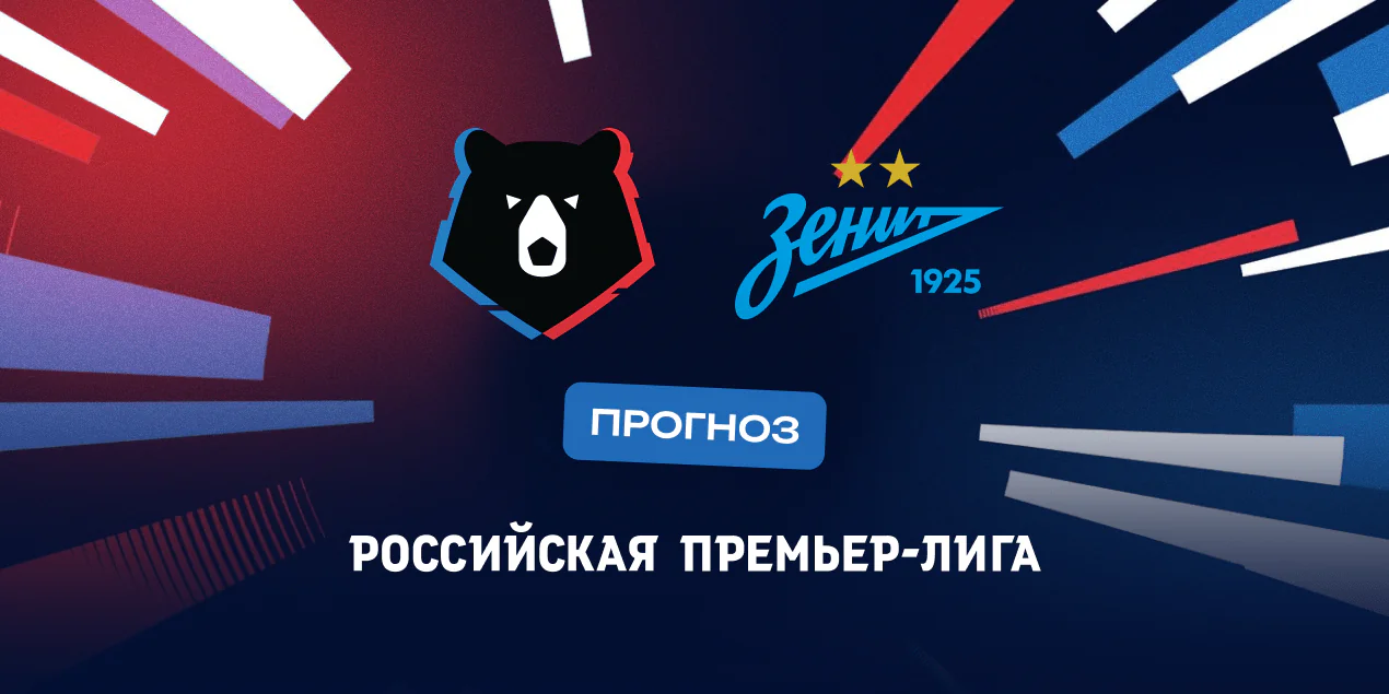 Кто станет чемпионом России