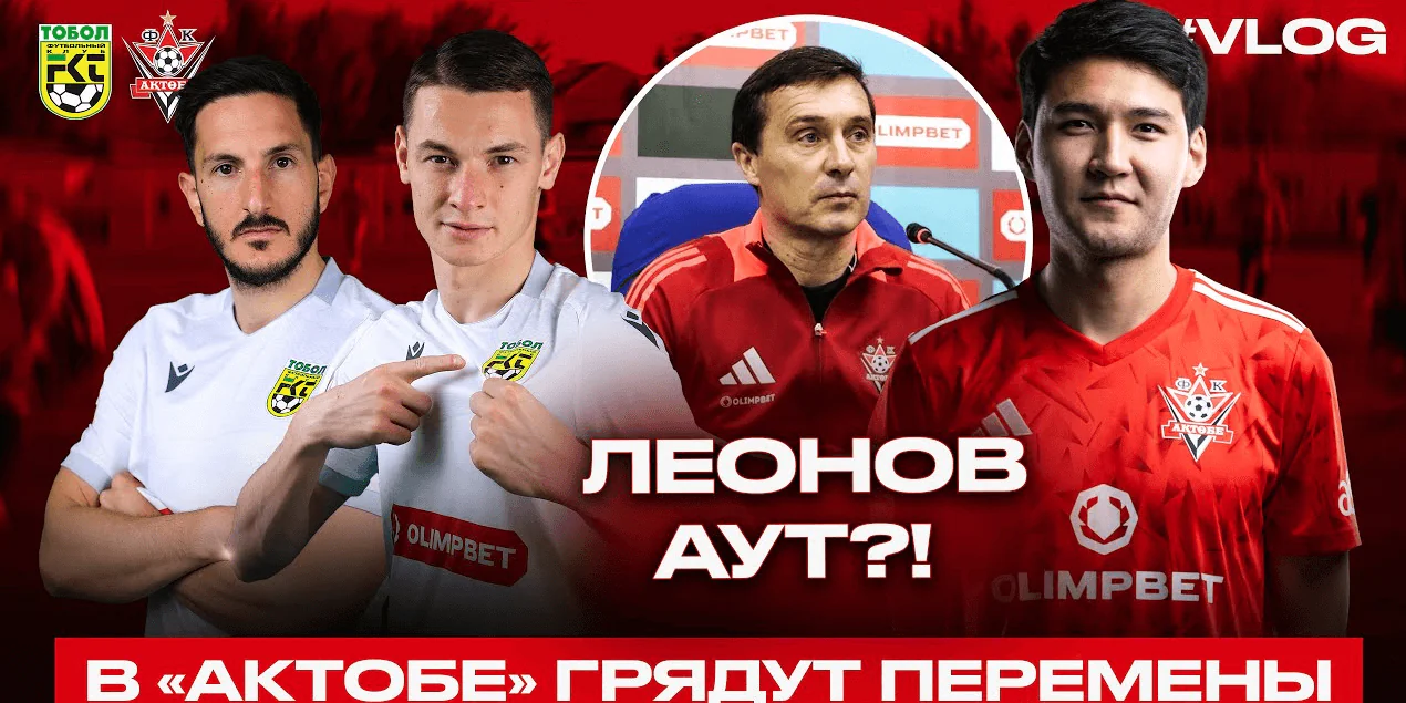 ТОБОЛ 2:0 АКТОБЕ | Выносите Чеснокову Пушкаша! Умаев разнёс судейство? Обзор матча
