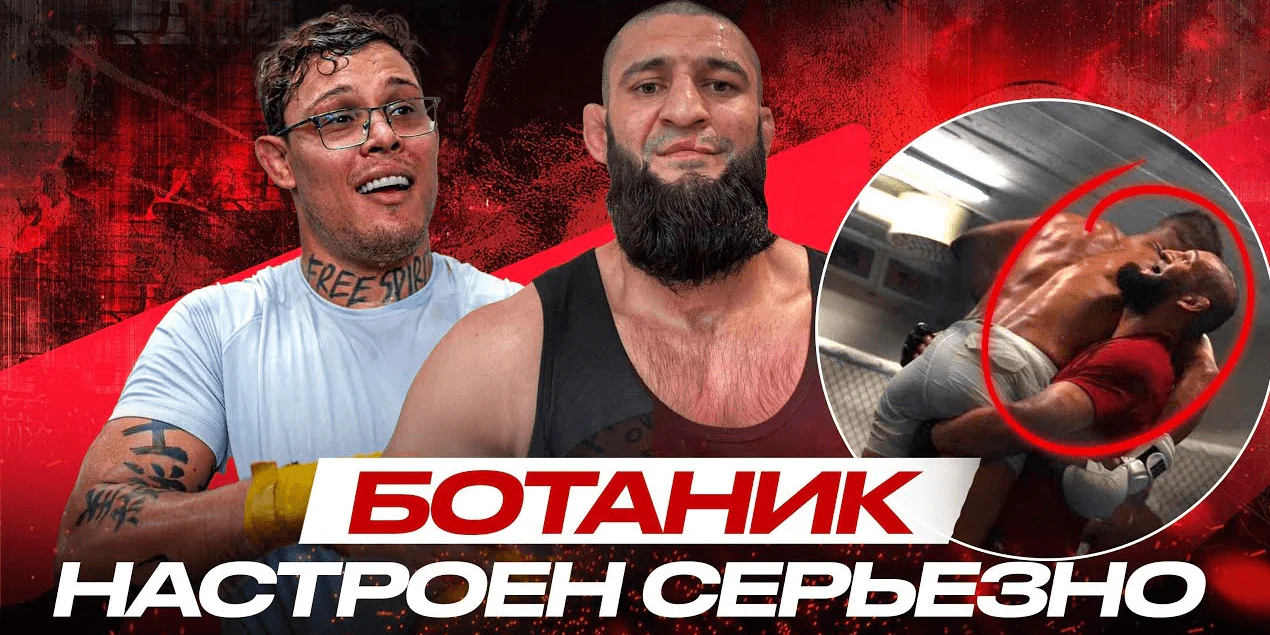 ЧЕМПИОН UFC СОШЕЛ с УМА! Царукян ВОЗВРАЩАЕТСЯ | Чимаев ПРОТИВ Боевого Ботаника | О’Мэйли ТРАВМИРОВАН