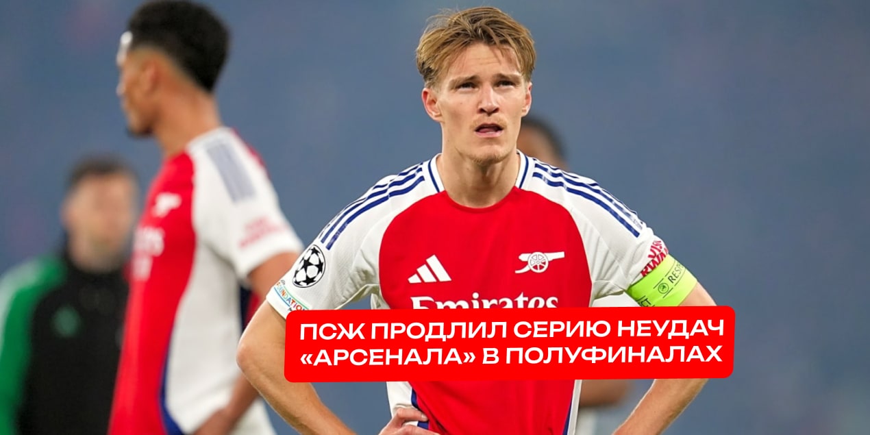 Мартин Эдегор