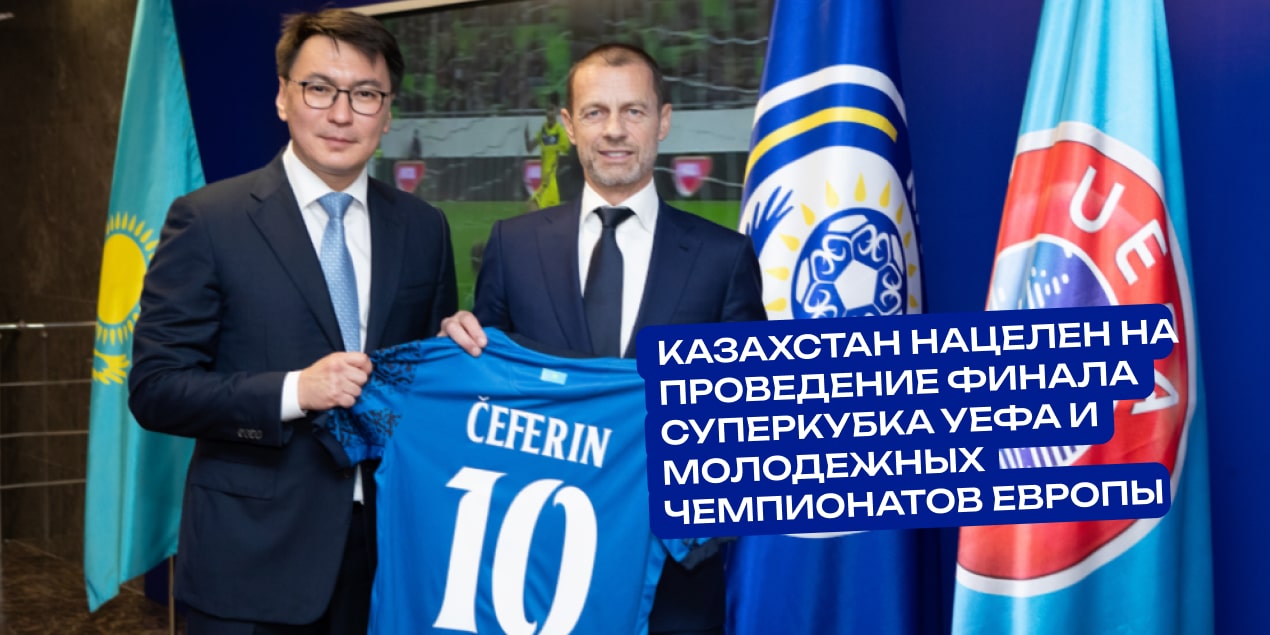 Марат Омаров и Александер Чеферин