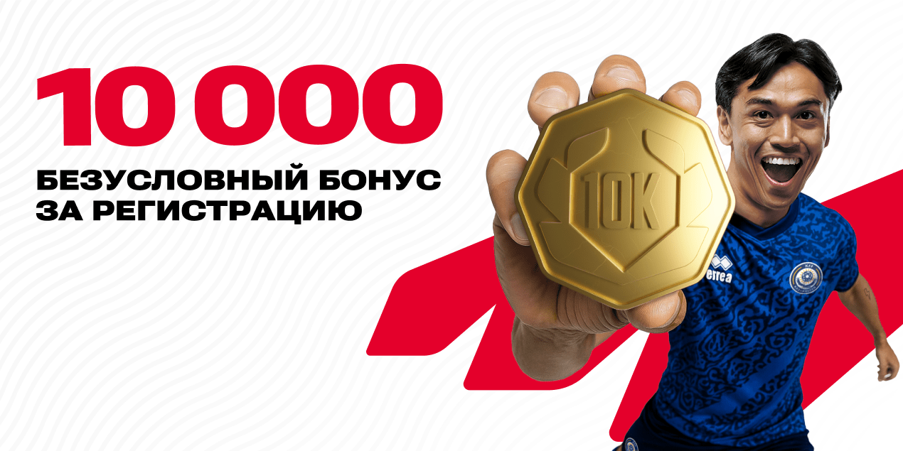 Фрибет на 10 000 за регистрацию — всем новым игрокам БК Olimpbet