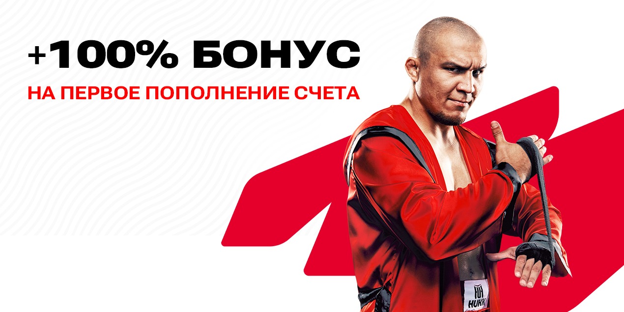 100% бонус на первый депозит от Олимпбет