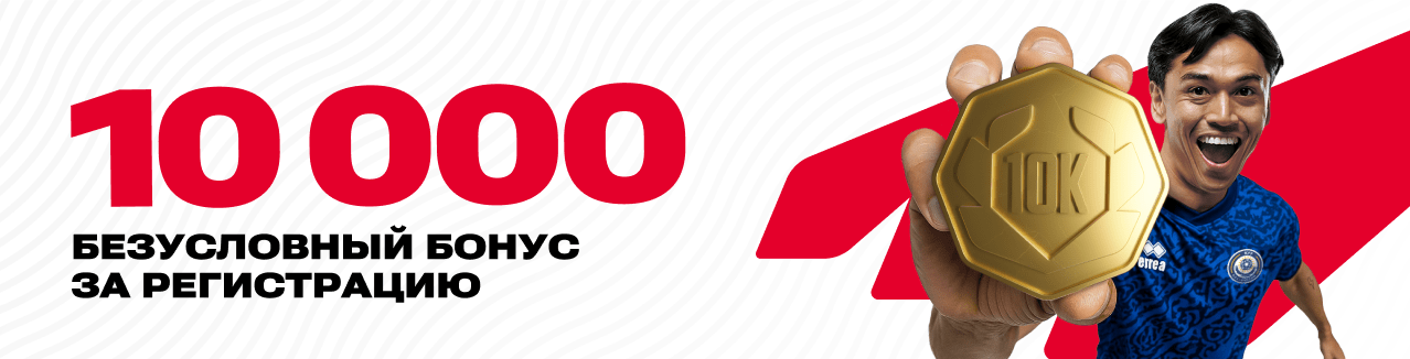 Фрибет на 10 000 за регистрацию — всем новым игрокам БК Olimpbet