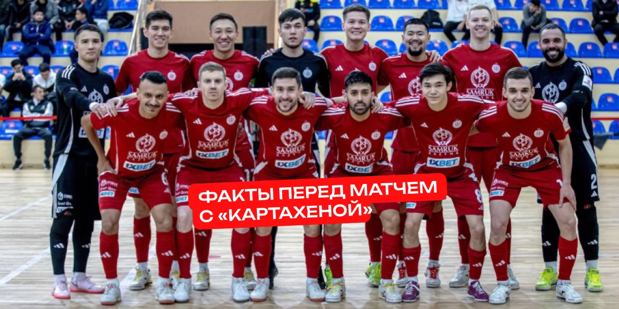 МФК «Кайрат»
