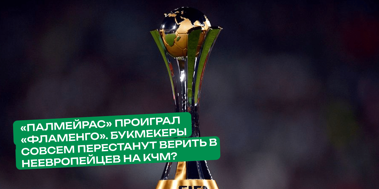 Клубный чемпионат мира