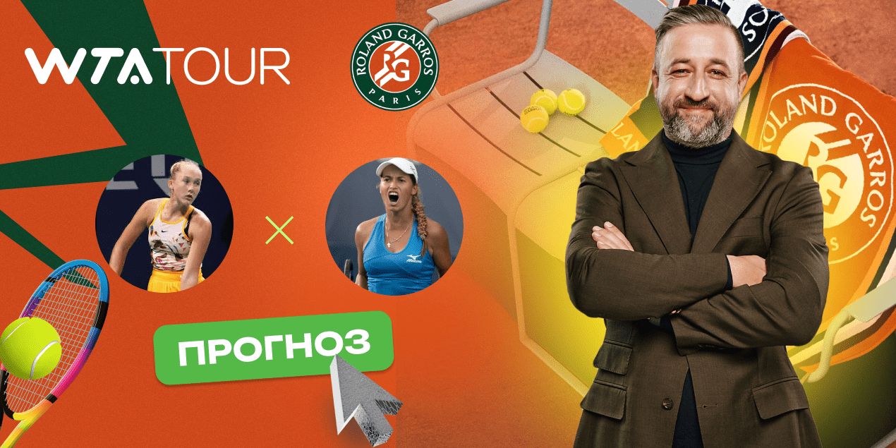 Путинцева - Андреева: прогноз на Roland Garros