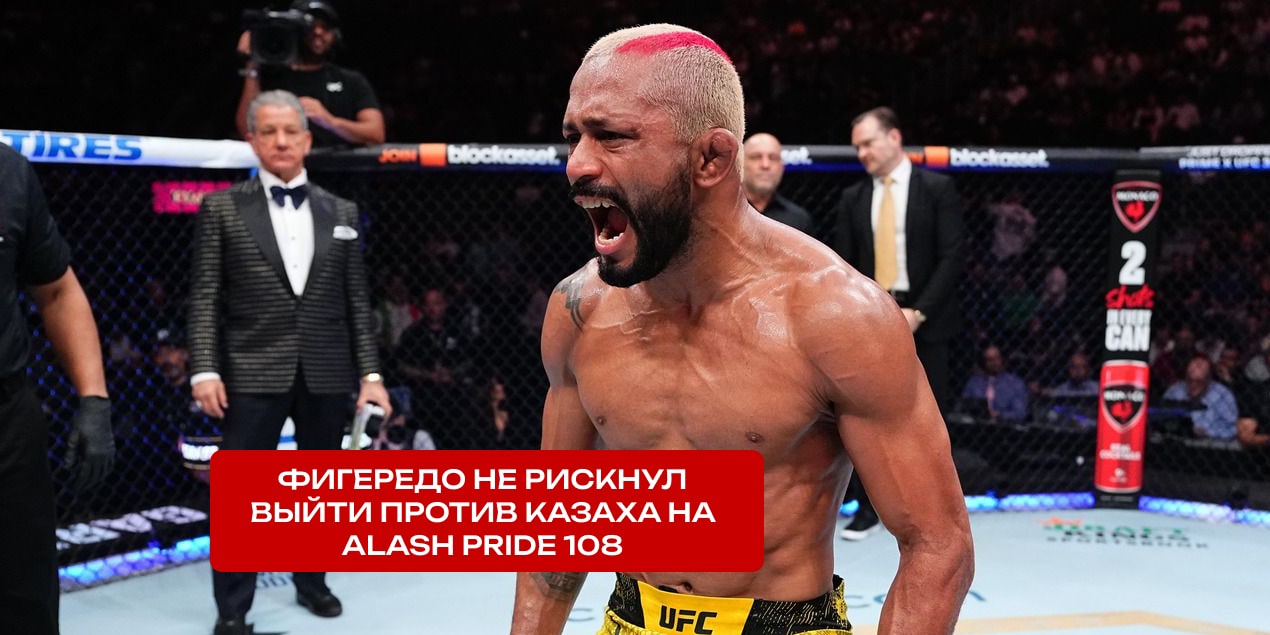 Дейвисон Фигередо