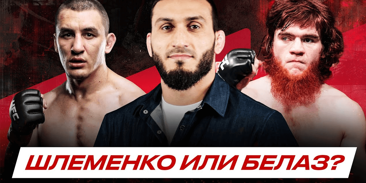 ПОЗОВУТ Шару Буллета в ЗАЛ Хабиба? Магомедрасул Гасанов о БОЕ Шлеменко vs Белаз | Арышев СЛЕДУЮЩИЙ