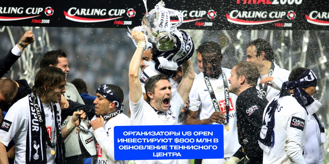 «Тоттенхэм» в 2007 году