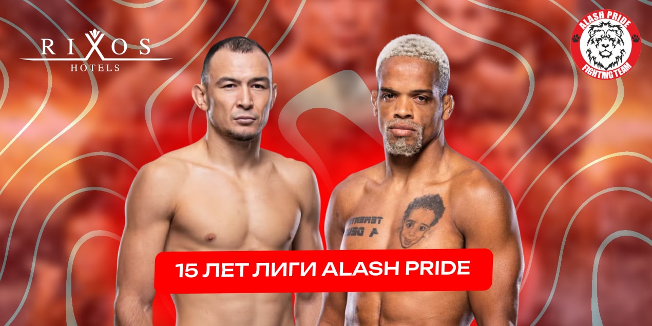 15 лет лиги ALASH PRIDE: юбилейный турнир и пресс-конференция в Rixos Астана