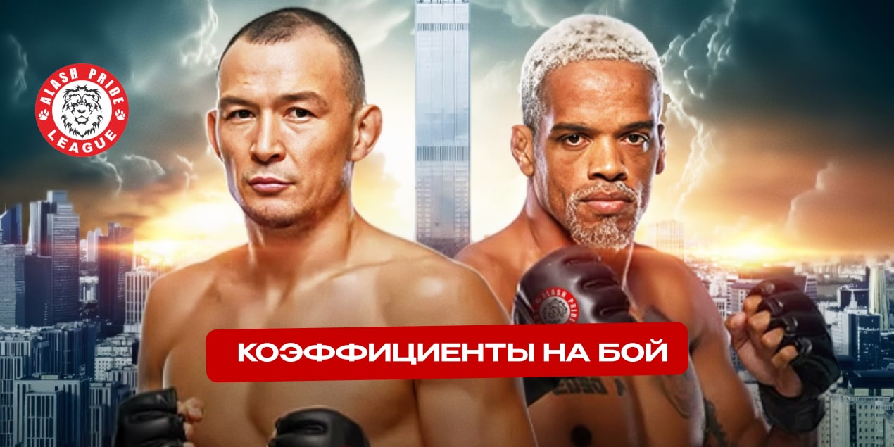 Исмагулов vs Патрик