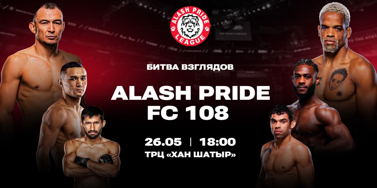 Битва взглядов Alash Pride FC 108