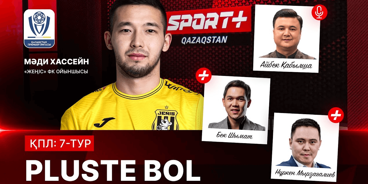 PLUSTE BOL: ҚПЛ 7-ТУР МАТЧТАРЫНА ТАКТИКАЛЫҚ ШОЛУ/ ҚОНАҚТА МӘДИ ХАСЕЙН
