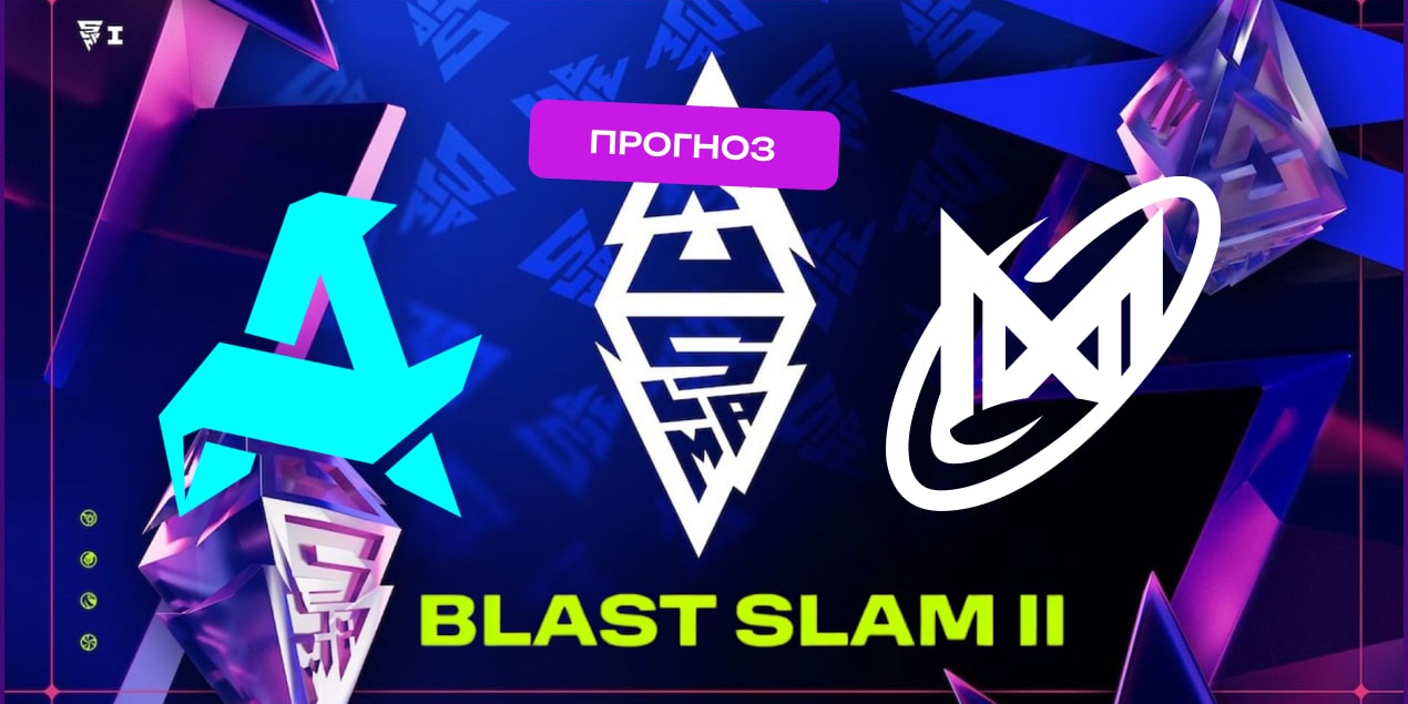 Aurora Gaming — Nigma Galaxy: прогноз на матч 29 мая 2025, Дота 2, DreamLeague Season 26