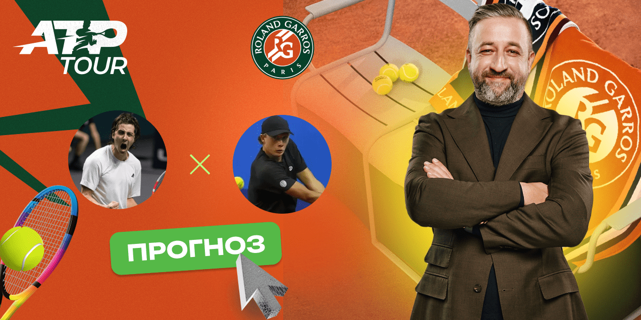 Шевченко - Куинн прогноз на Ролан Гаррос 2025