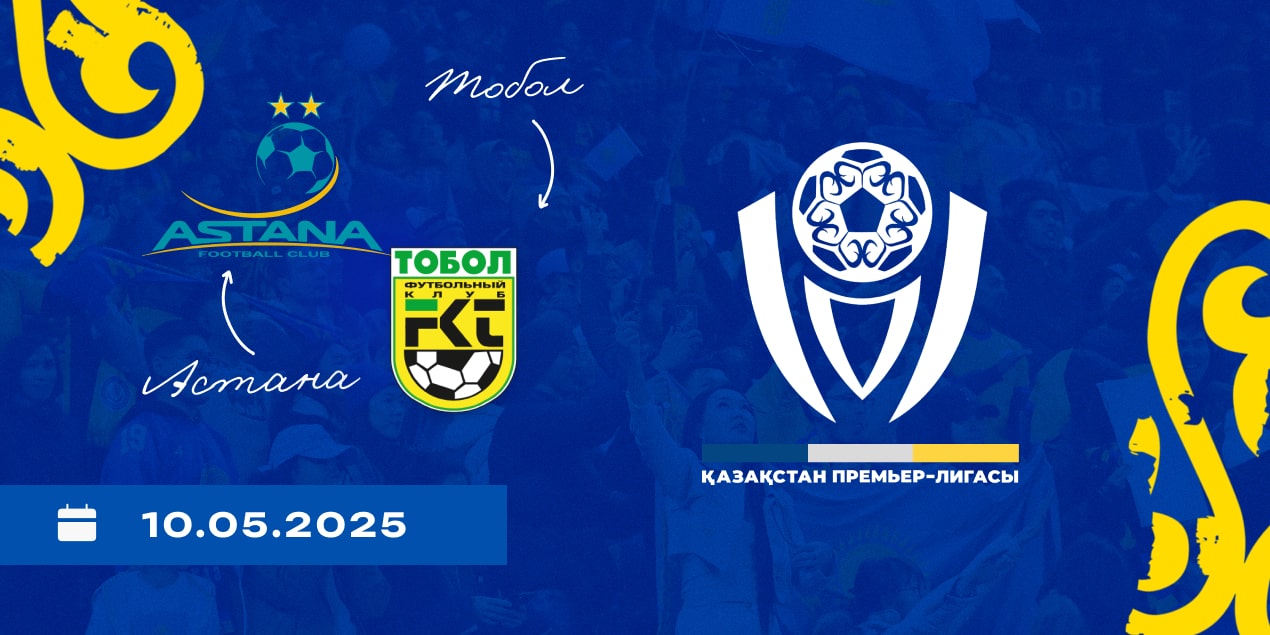 «Астана» — «Тобол», статистика 10.05.2025