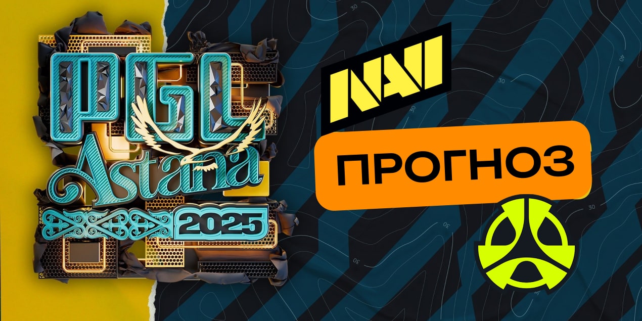 Natus Vincere – M80: прогноз на матч 10 мая, PGL Astana 2025