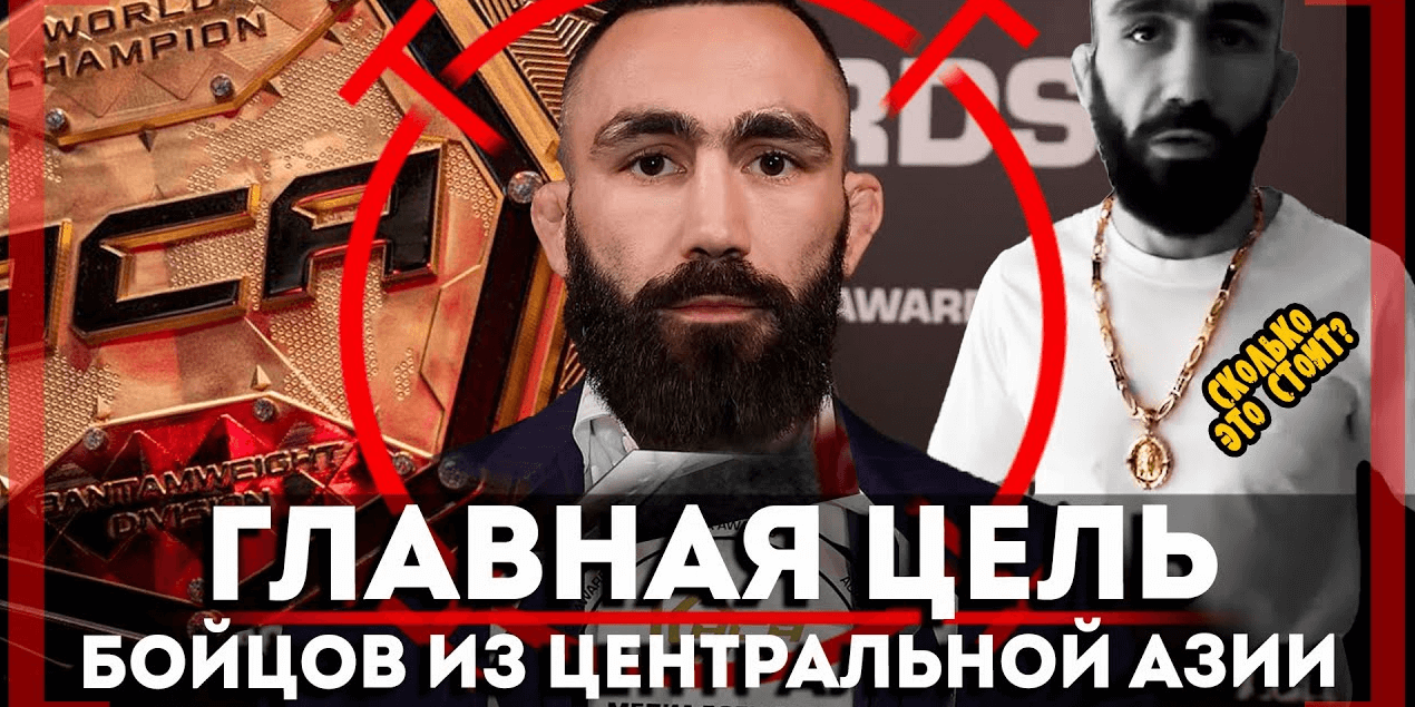 Камил Гаджиев ОБЕЩАЛ КОНТРАКТ с UFC - Вартан Асатрян - ОСКОРБЛЕНИЯ от ТАДЖИКСКИХ ФАНАТОВ, Пояc ACA